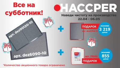 Все на субботник! / Новости / Администрация городского округа Истра