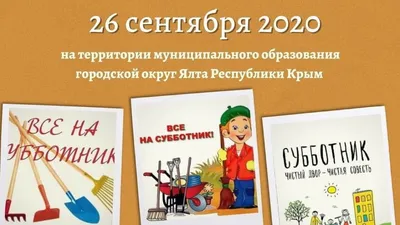 Акции «Все на субботник» | 13.04.2023 | Краснокаменск - БезФормата