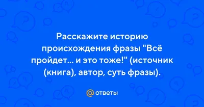 Вращающееся кольцо \"Все пройдет... \" (серебро 925 пр.) - Кольцо Соломона \"Все  пройдет...\"