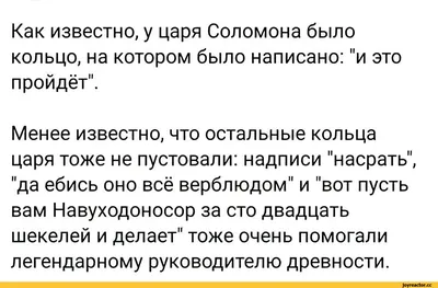 Стоит ли всерьёз на что-то обижаться в этой жизни, всё пройдет, пройдёт и  это Гранин | Мудрые цитаты, Вдохновляющие фразы, Цитаты