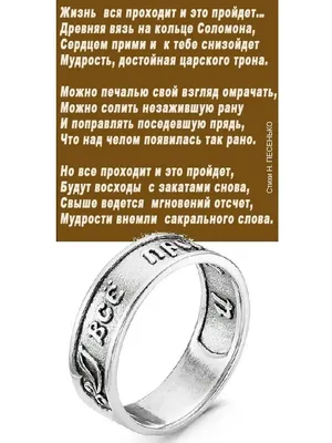 Кольцо серебро 925 женское \"Всё пройдёт\" - купить с доставкой по выгодным  ценам в интернет-магазине OZON (558747137)