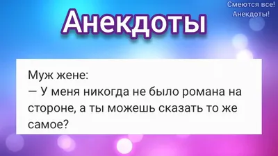 Приколы - Все приколы тут👉@prikolyrus  --------------------------------------------- . . #юмор #инстасмех #хаха  #смешинка #ижевск #улыбнись #смехота #лайкзалайк #ржачно #izhevsk_udmurtiya  #instahappy #приколись #инстаюмор #смех #izhevsk #приколы ...