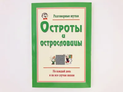 🤣 Морж в случайной проруби и Здоровенная печень 🤣 АНЕКДОТЫ Смешные! -  YouTube