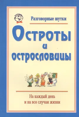 Юмор психологов»: тонкие шутки, которые поймут не все | Психолог в деле |  Дзен