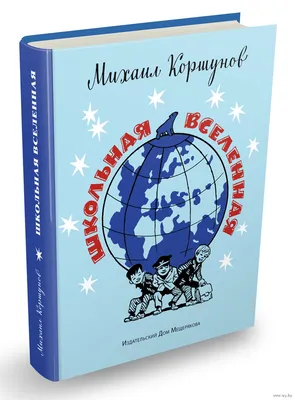 Новогоднее путешествие к краю вселенной с космическими телескопами | Дети в  городе Одесса