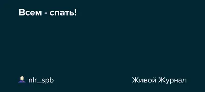 Как старый пациент мешал всем спать | Анна Кирьянова. Философия Жизни. |  Дзен