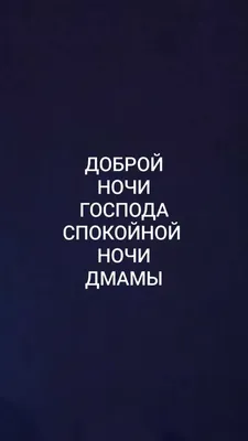 Угадайте, Кто ночью не давал всем спать?