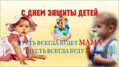 20 ноября — Всемирный день ребенка / Новости / Официальный сайт  администрации Городского округа Шатура