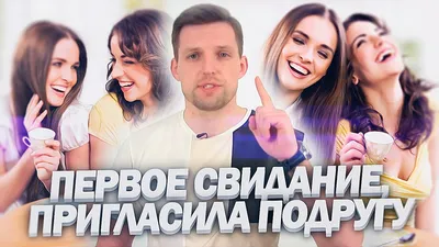 Сколько стоит сходить на свидание для парня и девушки? Инфографика | Личные  деньги | Деньги | Аргументы и Факты