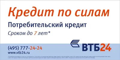 NEWSru.com :: Банк \"ВТБ 24\" перестанет существовать с 1 января 2018 года