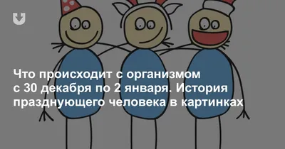 2 января — день мотивации и вдохновения — Городской Дворец Культуры