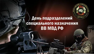 Как в Украине «мимо проходили» вояки из 46-й ОБрОН ВВ МВД РФ - InformNapalm