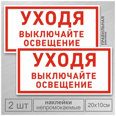 Ответы Mail.ru: Как правильно писать: уходя гасите свет или уходя выключайте  свет