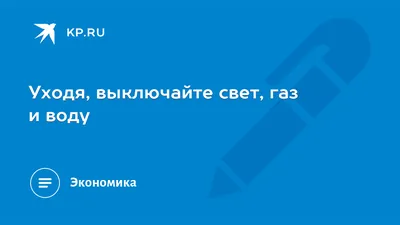 В чем разница между \"Если вы уйдите последним, выключайте свет!\" и \"Если вы  уходите последним, выключайте свет!\" ? | HiNative