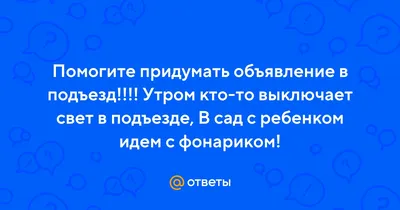 Международный День энергосбережения - Архив новостей - БШ д. Малые Зводы