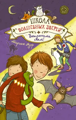 НЭСК on X: \"Уходя, гасите свет! Это самый простой и, пожалуй, самый  эффективный способ сэкономить значительное количество электроэнергии.  Приучите себя всегда выключать свет, выходя из комнаты или из кабинета на  более или