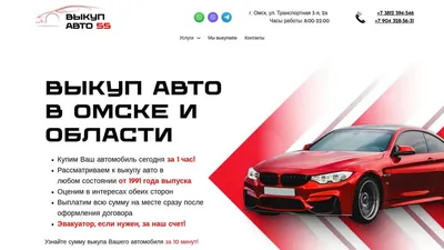 Автовыкуп, срочный выкуп вашего авто, помощь в покупке и выбора автомобиля  | Kyiv