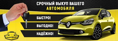 Выкуп битых авто. Выкуп авто после дтп - предложение услуг в Удмуртской  Республике