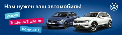 🚘 Срочный выкуп авто в Калининграде Дорого продать машину | Скупка  автомобилей с пробегом быстрый Автовыкуп