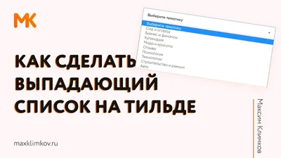 Форматирование списков в Keynote на Mac - Служба поддержки Apple (RU)