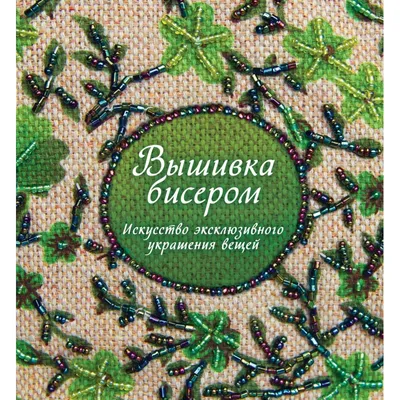 Набор для вышивания бисером: Брошь «Красная роза» - купить оптом и в  розницу, цена, доставка