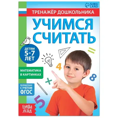 Математика. 1 класс. Рабочая программа и технологические карты уроков по  УМК \"Начальная школа XXI века\". Программа для установки через Интернет –  купить по цене: 91,80 руб. в интернет-магазине УчМаг