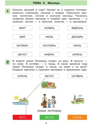 Иллюстрация 12 из 59 для Раз - ступенька, два - ступенька... Математика для  детей 5-6 лет. Часть 1. ФГОС ДО - Петерсон, Холина | Лабиринт - книги.  Источник: Татьяна