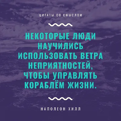 Философские картинки С ГЛУБОКИМ СМЫСЛОМ на разные темы | Мысли, Картинки,  Надписи