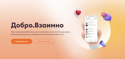 Синонимы к слову \"взаимно\" - 🦉 подбор синонимов онлайн