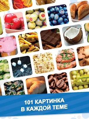 Взломанную игру 101 картинка