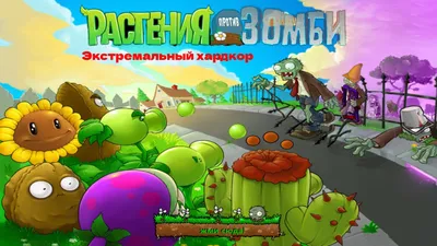 Взломанную игру 101 картинка обои