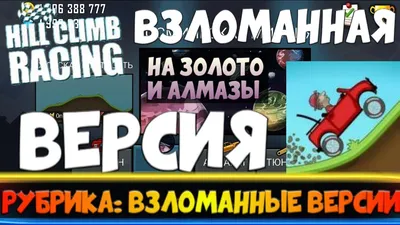 Cut The Rope 2 взлом - YouTube