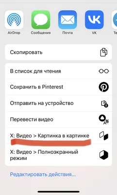 YouTube запускает функцию «картинка в картинке» для iPhone и iPad