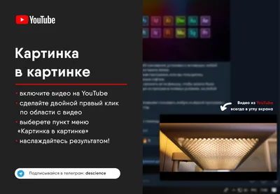 Как смотреть YouTube в режиме «Картинка в картинке» бесплатно на iPhone с  iOS 14 | Тузов Павел