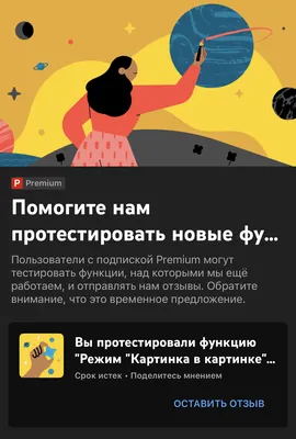 Режим «картинка в картинке» появился у некоторых пользователей YouTube на  Android - Rozetked.me