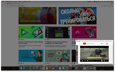 YouTube запустит режим «картинка в картинке» на iPhone и iPad / Хабр