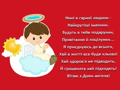 Для найрідніших: добірка щирих привітань у картинках з Днем ангела Василія  - newsme.online