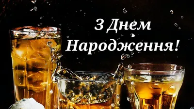 З днем народження чоловіка - привітання та побажання мирного неба, листівки  та картинки - Телеграф