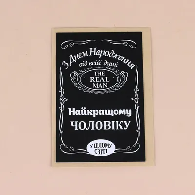 Привітання з днем народження для хлопця своїми у віршах картинках та своїми  словами — LVIV.MEDIA