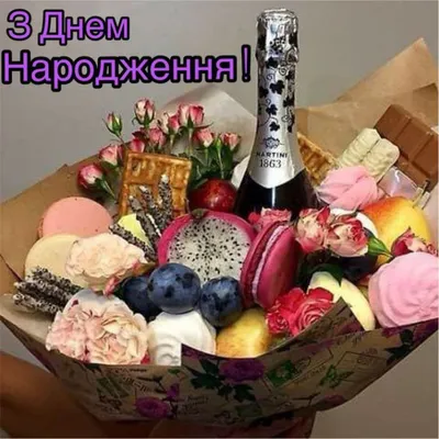 ГАРНІ ВІТАННЯ З ДНЕМ НАРОДЖЕННЯ ТА ІМЕНИНАМИ! 🎂 | Facebook