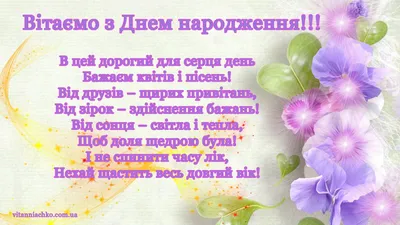 Привітання з днем народження жінці: вірші, листівки, проза