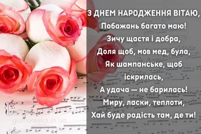 Привітання з Днем народження жінці💐 - Moonzori