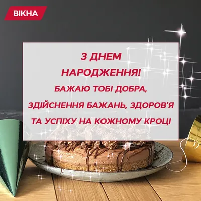 Прийміть щирі вітання з днем народження! #українськийконтент #зднемнар... |  TikTok