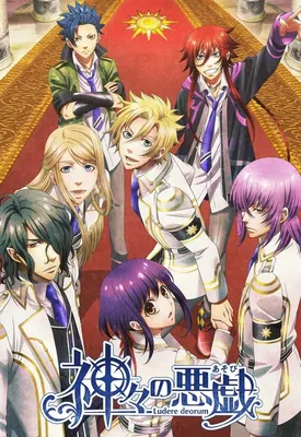 Забавы богов / Kamigami no Asobi | отзывы