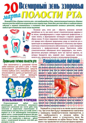 Онкоскрининг полости рта | стоматология эстетика | идеи сторис для  стоматологии в 2023 г | Стоматология, Полости, Эстетика