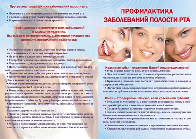 Подготовка полости рта к протезированию | Стоматология «АльтоДент» в  Орехово-Зуево
