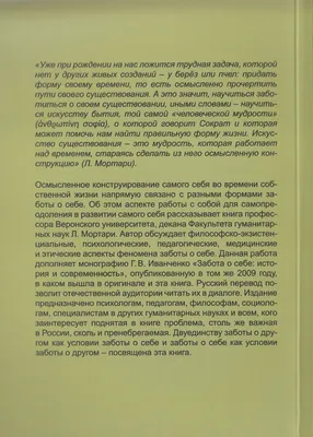 Будьте добры к себе: 33 способа заботиться о собственном благополучии -  Inc. Russia