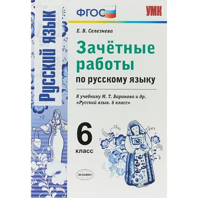 Зачетные работы по литературному чтению. 4 класс. Часть 1, 2 –  Knigi-detyam.se