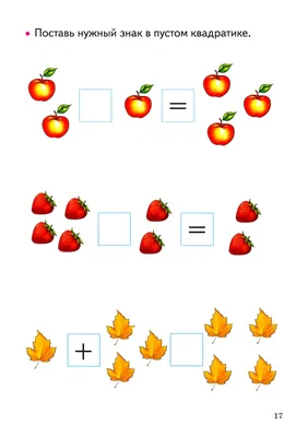 Логические задачи для детей в картинках