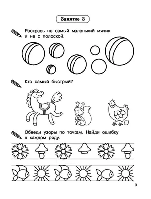 Картинки для детей веселые задачки (41 фото) » Юмор, позитив и много  смешных картинок